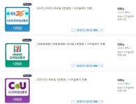[G마켓] CU, GS25, 세븐일레븐 모바일상품권 1천원권 (500원/무료) - 뽐뿌:뽐뿌게시판 [G마켓] CU, GS25, 세븐일레븐 모바일상품권 1천원권... 