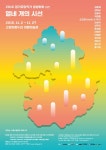 뽐뿌:공연정보 - 2016 경기유망작가(신진) 생생화화 - 열네 개의 시선 2016 경기유망작가(신진) 생생화화 - 열네 개의 시선