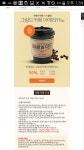 뽐뿌:뽐뿌게시판 - [11번가] (NO끌올) 뚜레쥬르 그랑드카페 아메리카노 50% 할인 (1,250/ 무료)
