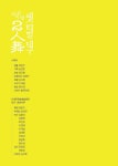 제2회 국제2인무 페스티벌 대구 - 대구경북춤예술센터 - 뽐뿌:공연정보 제2회 국제2인무 페스티벌 대구 - 대구경북춤예술센터