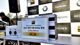 뽐뿌:자동차포럼 - 일요일 제 1회 소니 카오디오 사운드 컴피티션 다녀왔습니다 일요일 제 1회 소니 카오디오 사운드 컴피티션 다녀왔습니다