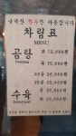 하동관 - 뽐뿌:맛집포럼 하동관