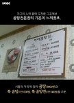 뽐뿌:자유게시판 - [조선일보] 맛집 기행 (곰탕을 찾아서) [조선일보] 맛집 기행 (곰탕을 찾아서)