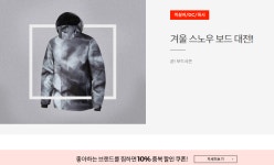 뽐뿌:MD뽐뿌 - [마리오아울렛] 퀵실버/DC/록시 겨울 스노우보드 최대 43% 할인 10% 중복 할인까지 [마리오아울렛] 퀵실버/DC/록시 겨울... 
