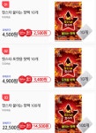 [위메프] 핫스타핫팩 10개 (2,500/무료) - 뽐뿌:뽐뿌게시판 [위메프] 핫스타핫팩 10개 (2,500/무료)