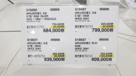아라마크(주)코스트코(일산)2 | 일산 코스트코 아이패드 판매 현황 - 뽐뿌:아이패드포럼 일산 코스트코 아이패드 판매 현황