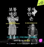 뽐뿌:공연정보 - 보통 미친 목소리 & 봉지 안에 손 보통 미친 목소리 & 봉지 안에 손