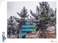 뽐뿌:등산포럼 - 광교산으로 첫눈 산행을 다녀왔습니다. 광교산으로 첫눈 산행을 다녀왔습니다.