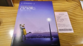 뽐뿌:영화포럼 - [★★★★★] 라라랜드봤습니다