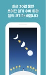 뽐뿌:안드로이드 - [자작] 달에 쓰는 일기장 만들었어요! [자작] 달에 쓰는 일기장 만들었어요!