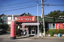 칼칼한 국물이 맛있는 해장국집 ~ - 뽐뿌:맛집포럼 칼칼한 국물이 맛있는 해장국집 ~