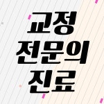 뽐뿌:뷰티뽐뿌 - 대전치과추천 한해 마무리는 여기서 대전치과추천 한해 마무리는 여기서