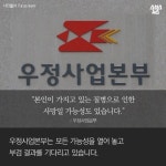 뽐뿌:자유게시판 - 당신의 집배원은 안녕하십니까?.JPG 당신의 집배원은 안녕하십니까?.JPG