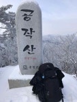 뽐뿌:등산포럼 - 공작산에 다녀 왔습니다. 공작산에 다녀 왔습니다.