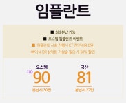 뽐뿌:뷰티뽐뿌 - 익산임플란트 아~주 칭찬해! 익산임플란트 아~주 칭찬해!