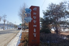 뽐뿌:등산포럼 - 차탄천 에움길 트레킹 후기입니다.