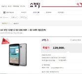 뽐뿌:뽐뿌게시판 - [쇼킹딜] 지패드2 8.0 16G Wifi + 4G V495 해외언락 (129,000원, 쿠폰적용시 119,000원/무료) [쇼킹딜] 지패드2 8.0... 