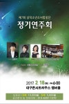 뽐뿌:공연정보 - 삼덕소년소녀합창단 제7회 정기연주회 삼덕소년소녀합창단 제7회 정기연주회