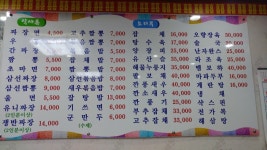 인천시 중구 신흥동2가 신일반점 초마면 - 뽐뿌:자유갤러리 인천시 중구 신흥동2가 신일반점 초마면
