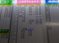 대구에서 대중교통으로 떠나보는 육구종주 교통정보 - 뽐뿌:등산포럼 대구에서 대중교통으로 떠나보는 육구종주 교통정보