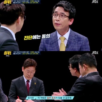 이재명 시장의 대선 공략.JPG - 뽐뿌:자유게시판 이재명 시장의 대선 공략.JPG