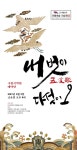 내 벗이 다섯이오. 오우가 - 뽐뿌:공연정보 내 벗이 다섯이오. 오우가