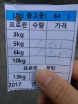 뽐뿌:캠핑포럼 - 남서울가스도 잔량 빼주는걸로 바뀌었나봐요. 남서울가스도 잔량 빼주는걸로 바뀌었나봐요.