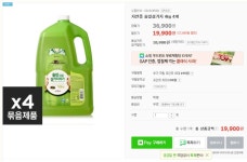 [스토어팜] LG생활건강 자연퐁 솔잎설거지 4kg 4개 (19,900 / 무료) - 뽐뿌:뽐뿌게시판 [스토어팜] LG생활건강 자연퐁 솔잎설거지 4kg 4개... 