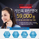뽐뿌:업체게시판 - [일20분 주5회 월20회] 1대1 원어민 화상영어 월59,000원__케빈톡화상영어 [일20분 주5회 월20회] 1대1 원어민 화상영어... 
