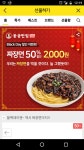 뽐뿌:자유게시판 - 카톡 선물하기에서 홍콩반점 짜장면 2000원이네요 카톡 선물하기에서 홍콩반점 짜장면 2000원이네요