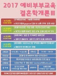 뽐뿌:결혼포럼 - 대구북구건강가정지원센터 4월 예비부부교육 결혼학개론Ⅲ 참여자 모집 안내 대구북구건강가정지원센터 4월 예비부부교육... 