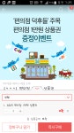 뽐뿌:이벤트게시판 - [위메프] 편의점 3사 1만원쿠폰 응모이벤트하네요.모두들 응모해요~^^
