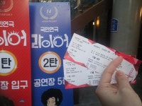싸버님의 라이어2 티켓나눔 후기 - 뽐뿌:해외포럼 싸버님의 라이어2 티켓나눔 후기