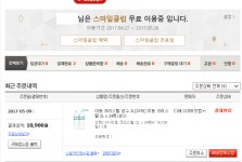 [옥션] 이동 크리스탈 생수 2L x 24펫(10,900/무료) - 뽐뿌:뽐뿌게시판 [옥션] 이동 크리스탈 생수 2L x 24펫(10,900/무료)