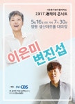 뽐뿌:공연정보 - 경남CBS 통해야 콘서트 경남CBS 통해야 콘서트