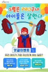 뽐뿌:참여/리뷰 - 대교 페이스북 이벤트 !! 당첨자 5명 인절미설빙 증정 대교 페이스북 이벤트 !! 당첨자 5명 인절미설빙 증정