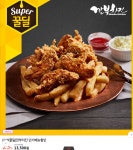 [티몬]깐부치킨 순살크리스피+메가크런치포테이토 (13500 /무료)... [티몬]깐부치킨 순살크리스피+메가크런치포테이토 (13500 /무료)... 