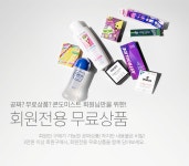 뽐뿌:업체게시판 - [콘돔-콘도미스트] 11년 콘돔최다품목 유통 전문몰, 67%할인, 1+1 이벤트, 회원공짜콘돔, 바른생각콘돔 총판 [콘돔... 