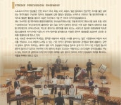 제13회 스트로크 타악기앙상블 정기연주회 - 뽐뿌:공연정보 제13회 스트로크 타악기앙상블 정기연주회