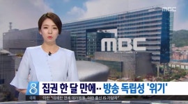 뽐뿌:자유게시판 - 어제밤 MBC 뉴스데스크.jpg 어제밤 MBC 뉴스데스크.jpg