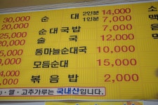 뽐뿌:자유게시판 - 1만원 단양 통마늘 순대국밥.jpg