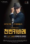 천변카바레 - 당진 - 뽐뿌:공연정보 천변카바레 - 당진