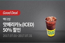 뽐뿌:자유게시판 - 하나멤버스 빽다방 아메리카노 50% 2매 구입 가능하네요. 하나멤버스 빽다방 아메리카노 50% 2매 구입 가능하네요.