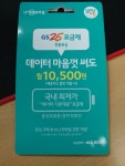 뽐뿌:캠핑포럼 - 비캠포) 휴포는 아니지만 GS25 요금제 강추합니다. 비캠포) 휴포는 아니지만 GS25 요금제 강추합니다.
