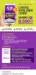 뽐뿌:뽐뿌게시판 - [티켓베이] CU 모바일 1만원 상품권 (8,500/무료) [티켓베이] CU 모바일 1만원 상품권 (8,500/무료)