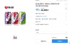 [G마켓] 48% 할인 웰치스355ml x 24 (10,400원/2500원) - 뽐뿌:뽐뿌게시판 [G마켓] 48% 할인 웰치스355ml x 24 (10,400원/2500원)