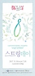 문화가 있는날String Day바이올린 김현수,첼로 배원 - 뽐뿌:공연정보 문화가 있는날String Day바이올린 김현수,첼로 배원