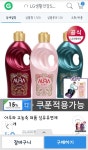 뽐뿌:뽐뿌게시판 - [G마켓]아우라 고농축 퍼퓸 섬유유연제 1L 4개  (7,670/무료) [G마켓]아우라 고농축 퍼퓸 섬유유연제 1L 4개  (7,670/무료)
