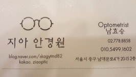 뽐뿌:사용기 - 함부르크 안경테+니콘 씨맥스1.60렌즈 구매기