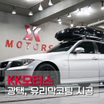 뽐뿌:체험단/제휴 - KK모터스 - 부천 광택 전문점에서 받은 수성고광택, 유리막코팅 KK모터스 - 부천 광택 전문점에서 받은 수성고광택, 유리막코팅